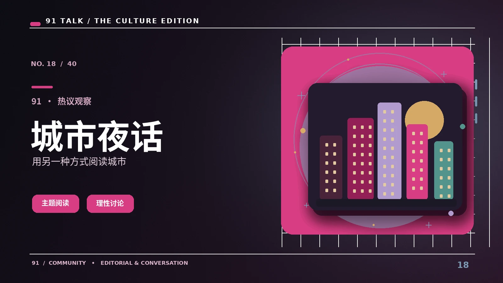 城市叙事