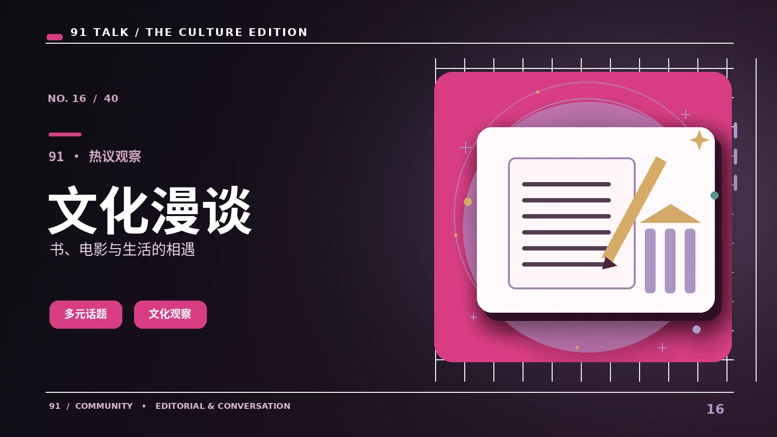 一本文化读本可以怎样做主题索引