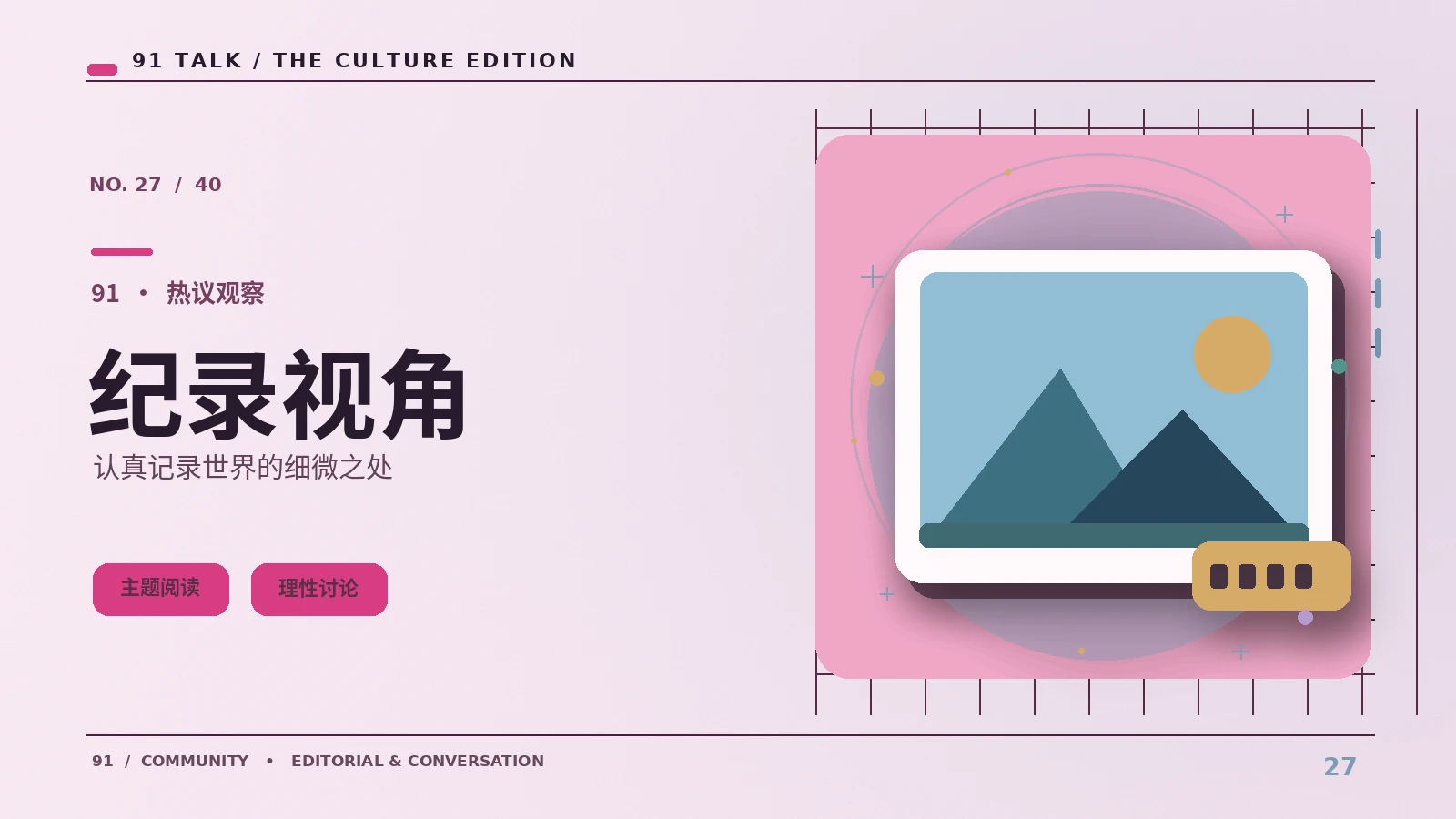短片与纪实