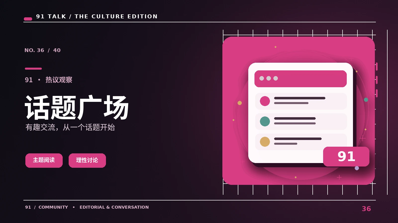 一起聊聊
