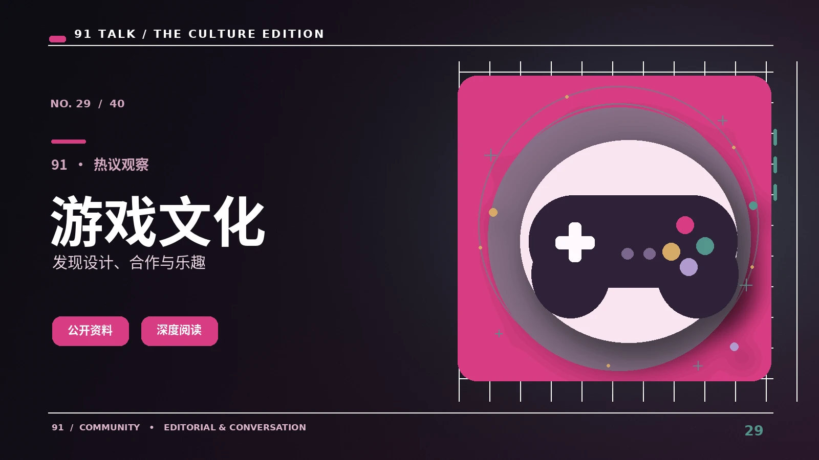 游戏叙事如何通过规则表达