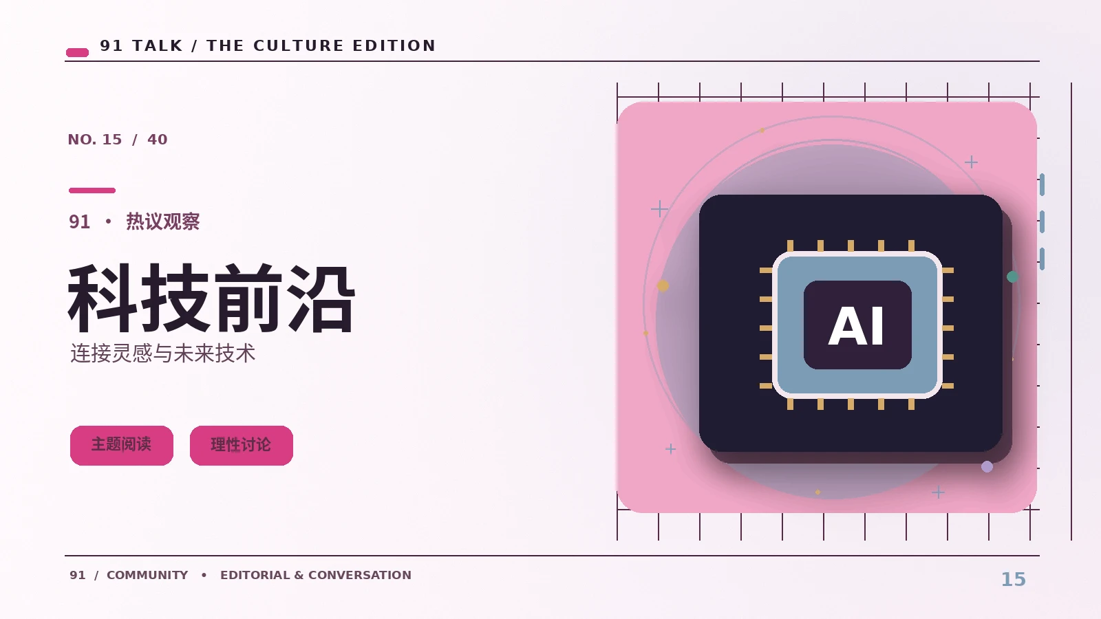 数字时代